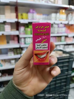 خمیر گیاهی سفیدکننده دندان طبیعی در قم