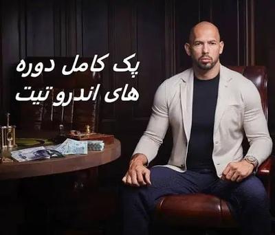 آموزش کامل دوره پولسازی در همدان