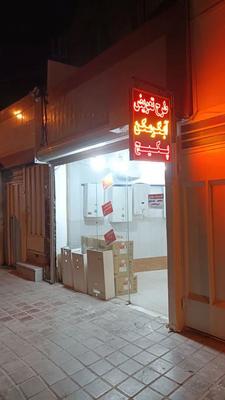 خرید و فروش پکیج دست دوم با ضمانت در اصفهان
