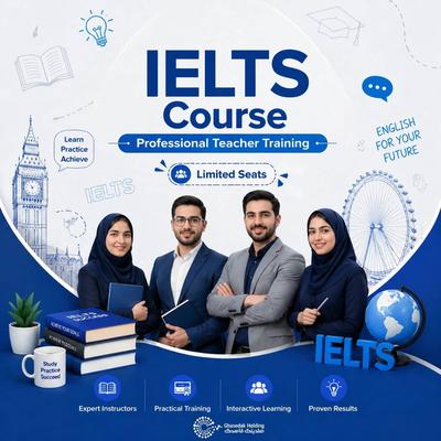 دوره تخصصی آیلتس در تهران