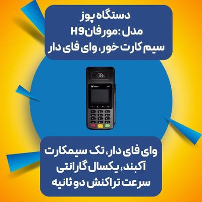 کارتخوان سیار و کشلس وخودپرداز در سراوان