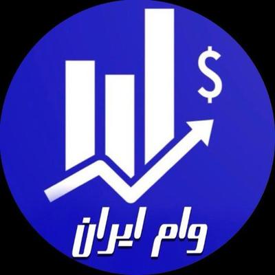 آموزش کانال وام ایران در مشهد