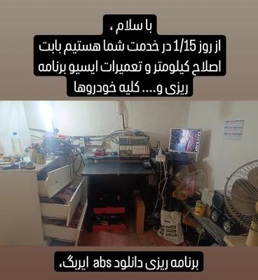 خدمات تخصصی برق اتومبیل خودرو رضا در اسلامشهر