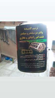 خدمات رادیاتورسازی برای مسافرین محترم در کاشان