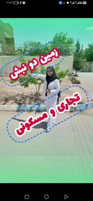 کوی راه حق زمین تجاری144متر باسندوپروانه در اصفهان