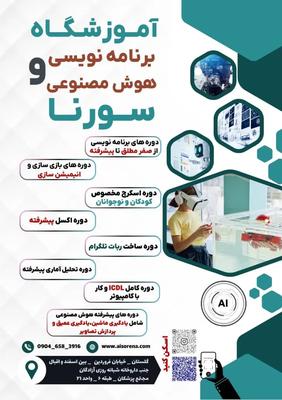 استخدام مدرس حساب داری در اهواز