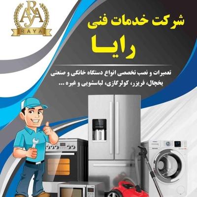 تعمیر تخصصی یخچال فریزر ساید صنعتی کل کرج شرکتی در کرج