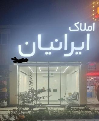۱۲۵۰ متر سند تک برگ در کرج
