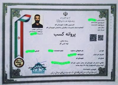 لوله کشی گاز فوری ارزان کلی جزئی در قم