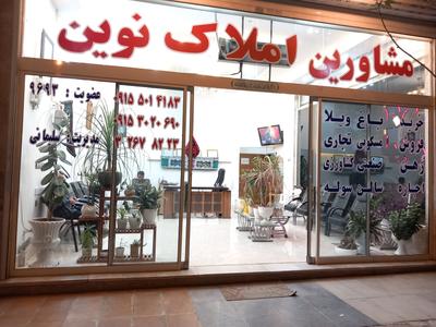 املاک در مشهد