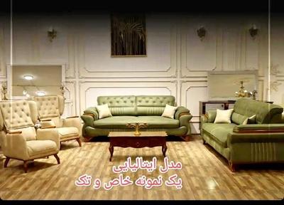 مبلمان تولیدی اقساط در مشهد