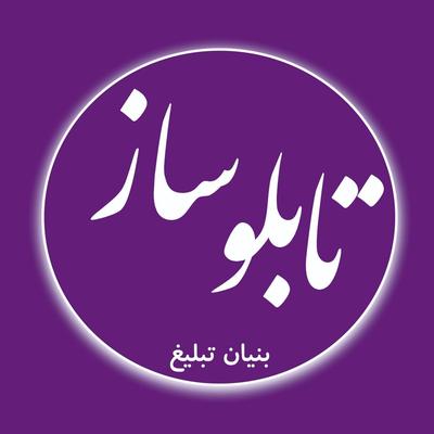 تابلو ساز . نصب تابلو . بنر .  چلنیوم . نصاب در تبریز