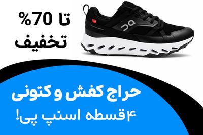 1میلیون تومن تخفیف از درگاه اسنپ در تهران