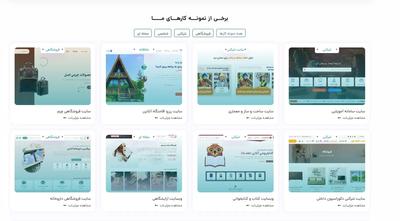 رقبای خود را پشت سر بگذارید در اصفهان