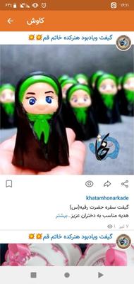 حراج حراج    عروسک در قم