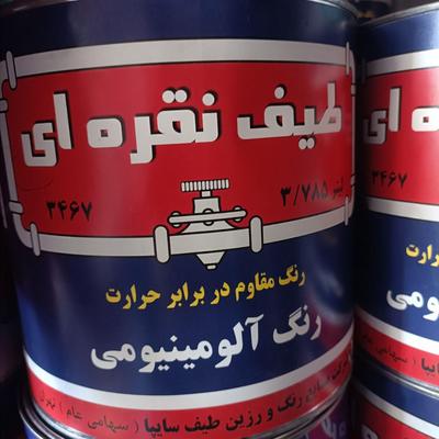 انواع رنگ آلکیدی نسوز  نما اسپری کروم پلاستیک مشکی در فردیس