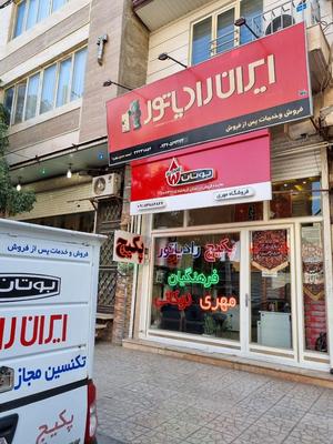 پکیج شوفاژدیواری بوتان پرلاپرو۲۸هزارمناسب تا۲۳۰متر در کرمانشاه