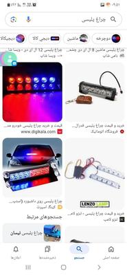 تعمیر چراغ پلیسی و چراغ فدرالی چشمک زن در تهران