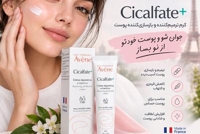 محصولات ویژه آرایشی و بهداشتی ،روتین پوستی
پوستت رو از نو بساز.... در تهران