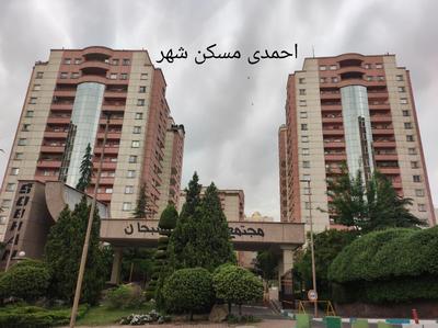 قیطریه برج های مسکونی سبحان ۲۰۷ متر (احمدی) در تهران