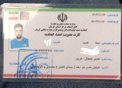 تعمیر تخصصی یخچال و فریزر در محل شما در کرمان