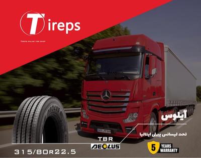 لاستیک کامیون کشنده اتوبوس Fh تریلی در تهران