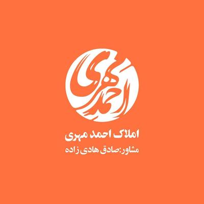 کوهسنگی ۱۶۵ متری/3خواب/فول امکانات در مشهد