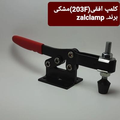 کلمپ های کششی وافقی مشکی مدلz در تهران