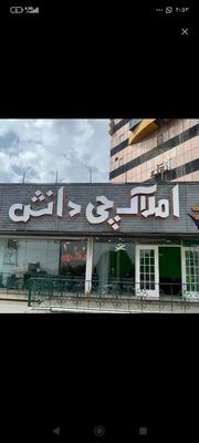 رهن و اجاره واحد اداری شرکت های خصوصی در کرج