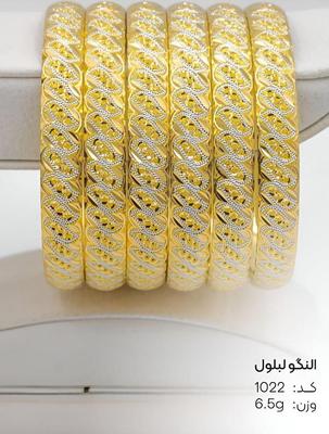 النگو لب لول فقط با مزد ۷٪ در یزد