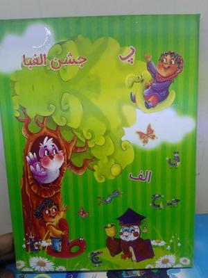 لوح تقدیر سه بعدی در تهران