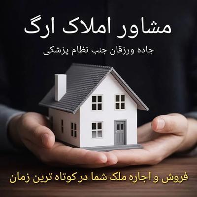 اجاره واحد های لوکس در سطح شهر در اهر