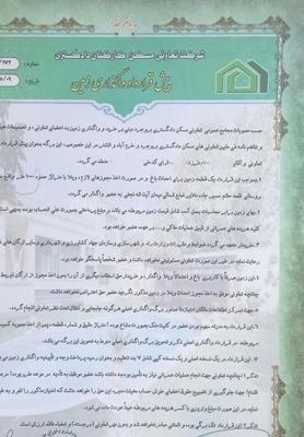 باغ ویلا ۱۰۰۰متری کارمندی دادگستری در بروجرد