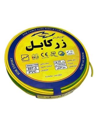 فروش ویژه سیم و کابل افشان در کرمان