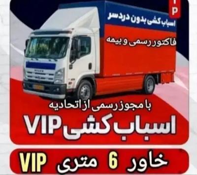 باربری اثاث منزل و کالای اداری درکل مناطق تهران در تهران