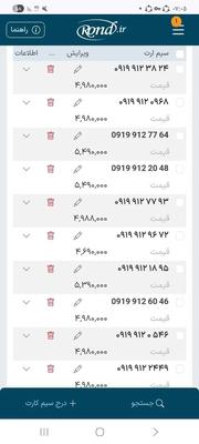 خط همراه اول کد 3 دوصفر میانی 0913 در یزد