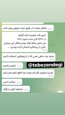 رضایت درمانجویان در قزوین