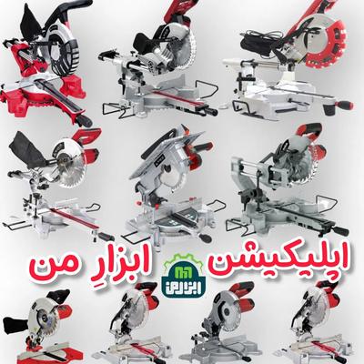 همه مدل های اره ریلی اسلایدی فارسی کشویی محک بر در مشهد