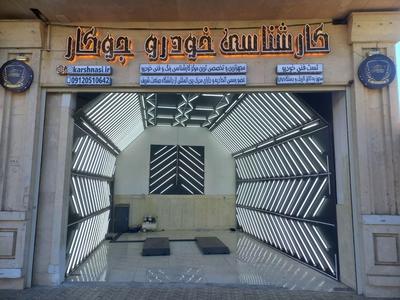 کارشناسی و تشخیص رنگ خودرو در ساوه در ساوه
