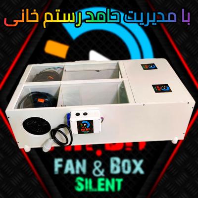 فول آپشن باکس سایلنت ماینر آپارتمانی و بی صدا در کرج