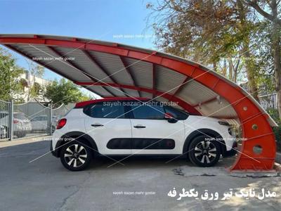 سایبان ماشین مدل نایک ( تیرورق) در تهران