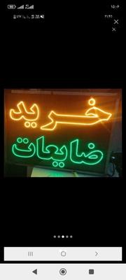 آنلاین ضایعاتی سیار مصطفی در شاهین‌شهر