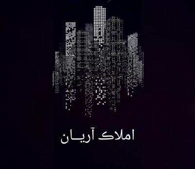 املاک آریان/انتهای طالقانی در تربت حیدریه