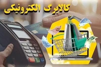 توزیع سبد کالا در هایپر مارکت خزاعی در برازجان