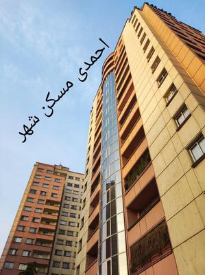 قیطریه مجتمع سبحان ۱۷۲ متر طبقه ۱۱ (احمدی) در تهران