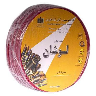 سیم و کابل لوشان در تهران