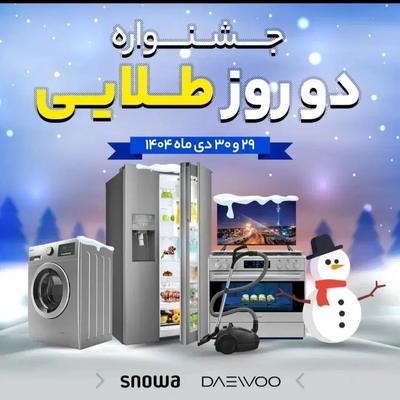 جشنواره ۲ روزه طلایی خرید مستقیم ازاسنوا ودوو در گلزار