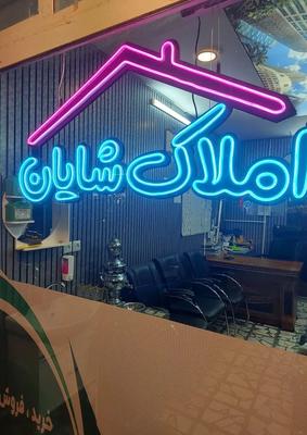 کلنگی رهنان بر اصلی کوچه ویلا در اصفهان