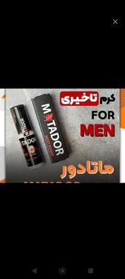 کرم تاخیری ماتادور در بندر عباس