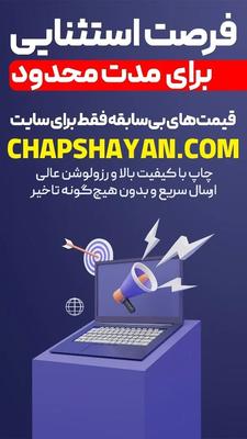چاپ بنر فلکس بیلبورد با کیفیت بالا در شیراز